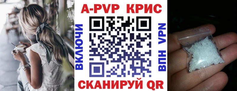 купить   Приозерск  А ПВП крисы CK 