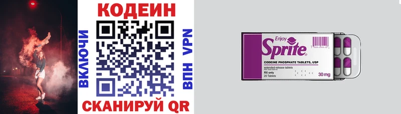 мориарти состав  Приозерск  Codein Purple Drank 