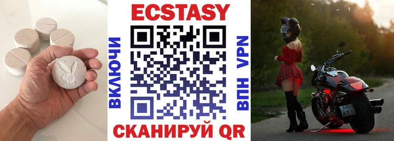 Экстази 280 MDMA  Приозерск 